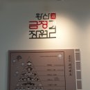 황산도 옛길 테마거리 이미지