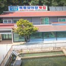 김삿갓면-43 이미지