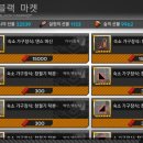 블랙마켓 이미지