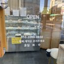 새꽃마을뜨란채 119동 건너편 | [파주/금촌]갓성비의 쫀득한 뚱카롱 발견! 유나마카롱