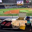 동원비비큐 | [구로/구일] 고척스카이돔 - 고척 스카이돔 먹거리 추천 테이블석 후기