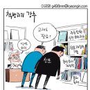 'Netizen 시사만평(時事漫評)' '2023. 5. 9'(화) 이미지