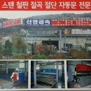 신영공사