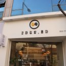 꼬마김밥콤마 이미지