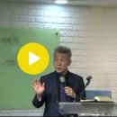 일관성 없는 육적 믿음의 실체 / 요한복음 5장 39~44절 / 26. 4. 26. 이미지
