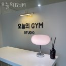 오늘도GYM 이미지