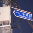 중앙로지선 이미지