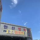한신 자동차 정비 이미지