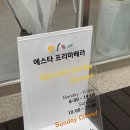 에스타프리마베라 | [동탄] 식빵쿠키가 맛있는 귀여운 감성카페 _ 에스타프리마베라