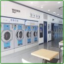 힐링빨래방 이미지