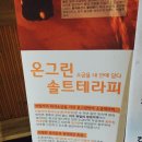 금당사우나 | 순천 금당 워터피아 24시간 사우나 찜질방 후기:)