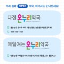 성보온누리약국 이미지