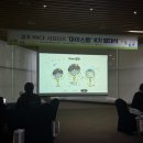 [경주화백컨벤션뷰로/경주 마이스랑 8기] 발대식