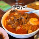 참사랑약국 | 마산 짬뽕 맛집 양덕동 삼천도씨 10년째 사랑받는 중국집
