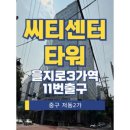 을지로3가역(3) 화장실 이미지