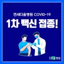 연세다움병원 이미지