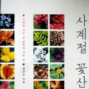 주식회사사계절 이미지
