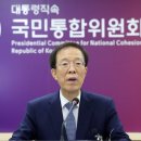 국민통합위원장 "검사 보완수사권 완전 폐지는 위헌" 이미지
