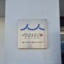 대전기술정보학교 | 대전 남씨네떡집 크리스마스 설기 포장 방문 후기