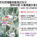 백천지구1 이미지