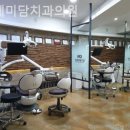 미담치과의원 이미지
