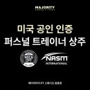 메이저리티 PT스튜디오 이미지