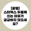 훅스터 | [꿀템] “스터덱스 피어싱 케어 솔루션, 염증 완화에 효과 있을까? 사용 후기 공유”