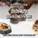 코코까까 이미지