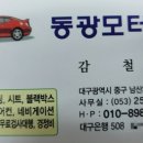 동광모터스 이미지