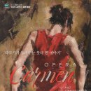 오페라<카르멘>-타악기가 들려주는 못 다 한 이야기 이미지