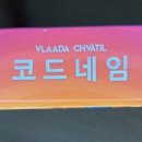 코드네임보드게임카페 이미지
