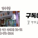 명가식당 이미지