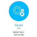 아이스몬