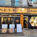 조선부뚜막서구청역점 이미지