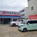 말바우한의원 이미지