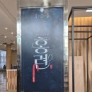 지구사지구는구제를사랑해 | [뮤지컬] 2026 '홍련' 자첫 관람 후기 | 홍나현, 김경민, 신창주, 김대현, 신윤철 페어 추천!