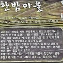 &#39;눈덮힌 동화마을&#39;로 태어난 군위 한밤마을과 &#39;고향 설&#39; 노래 이미지