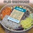 시민공원역 아인에비뉴 포케 맛집 JUNIA 주니아 포장해서 먹어봤어요