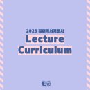 [2024년 상반기]어린이 영어 그림책 지도사 | 2025 영어독서지도사 강의는 어떻게 진행될까? 커리큘럼과 수강생 후기