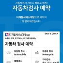한국교통안전공단 수원자동차검사소