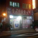 상원생고기 이미지