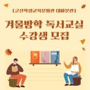 군산학생교육문화관 대야분관 이미지