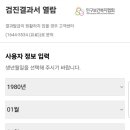 인구보건복지협회대전충남지회가족보건의원 이미지