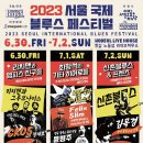 블루 앤 블루스 이미지