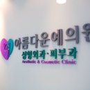 제나성형외과의원 네이버블로그