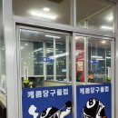 캐롬당구클럽 이미지