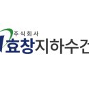 효창건설 주식회사 네이버블로그