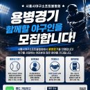 시흥시 월곶 에코피아 야구장 용병경기 이미지