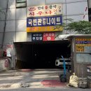 국빈관 관광나이트클럽 이미지