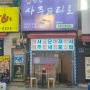 연진사주타로 이미지